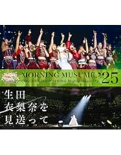 Amazon.co.jp: 【Amazon.co.jp限定】モーニング娘。'24 コンサート